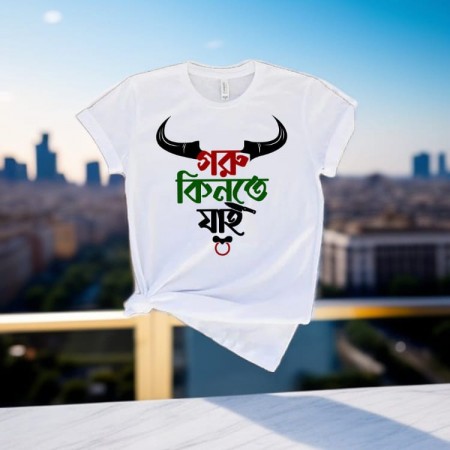 ১ দিনের কসাই টি-শার্ট! 002