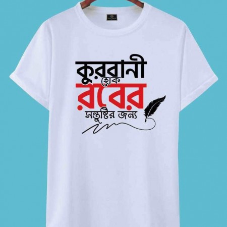 ১ দিনের কসাই টি-শার্ট! 005