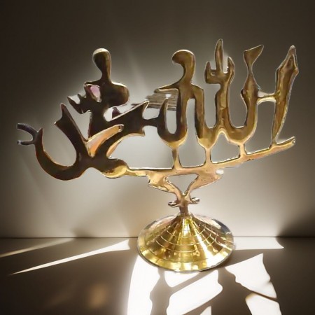 Islamic items 7"/ইসলামিক আইটেম - 7" A