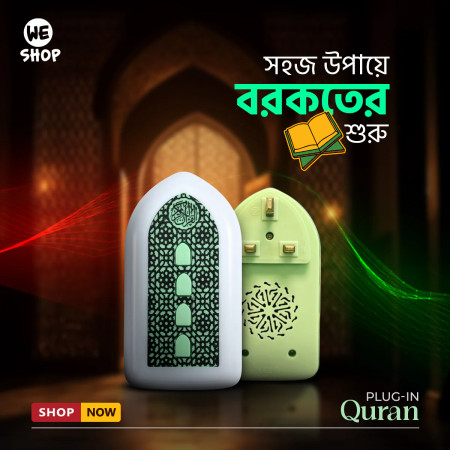 Plug-In Quran 1 piece