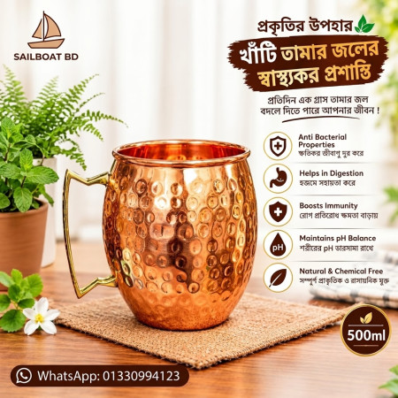 copper Mug (500ml)